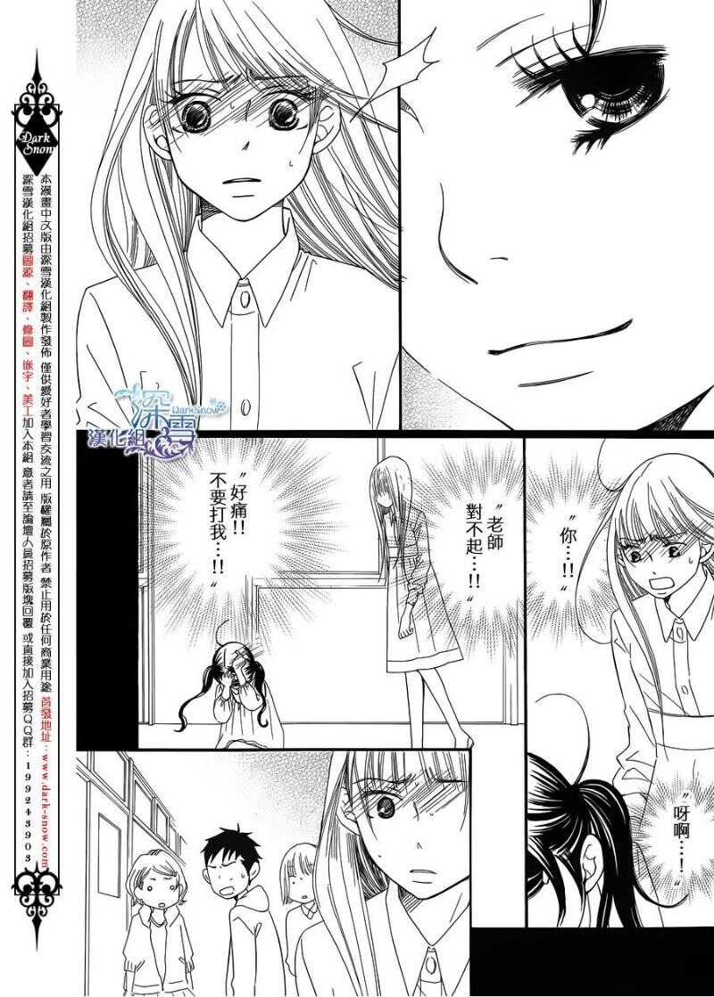 第05话-Bread&Butter-芦原妃名子（第37张）