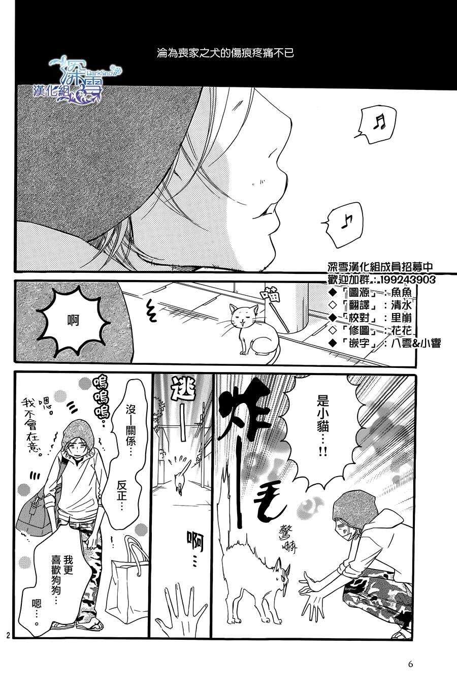 第07话-Bread&Butter-芦原妃名子（第4张）