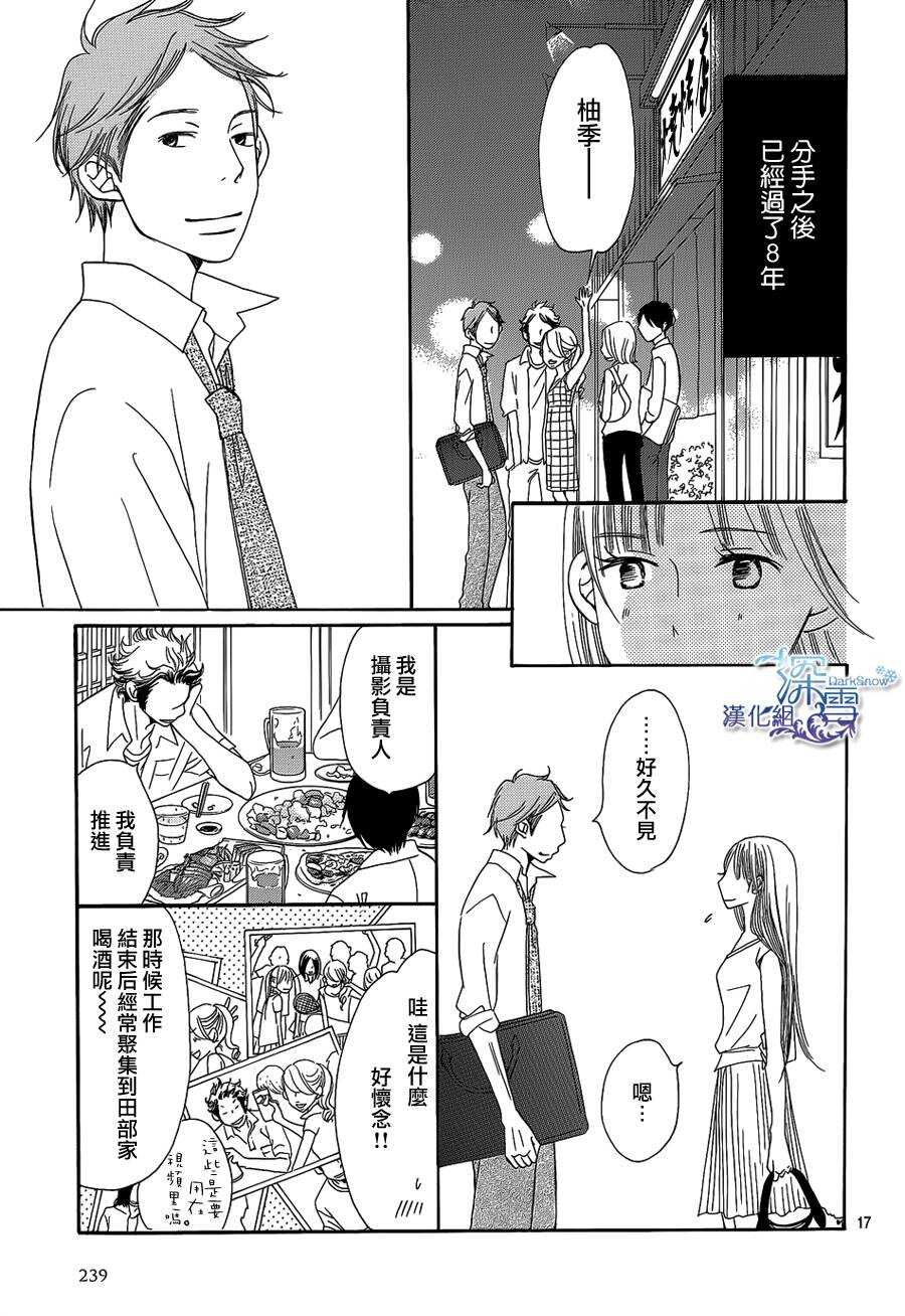 第08话-Bread&Butter-芦原妃名子（第17张）