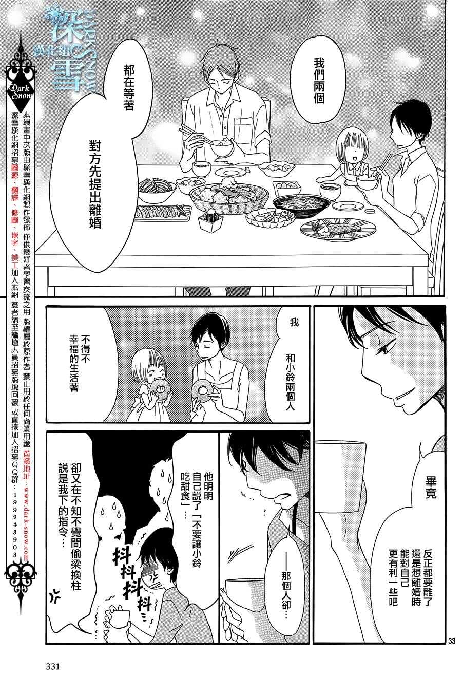 第09话-Bread&Butter-芦原妃名子（第34张）