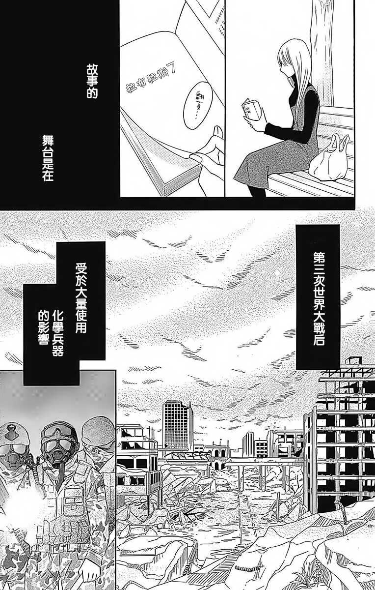 第23话-Bread&Butter-芦原妃名子（第11张）