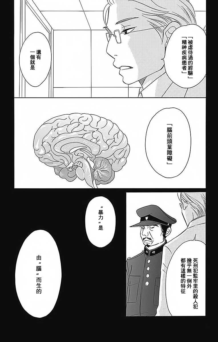 第23话-Bread&Butter-芦原妃名子（第15张）