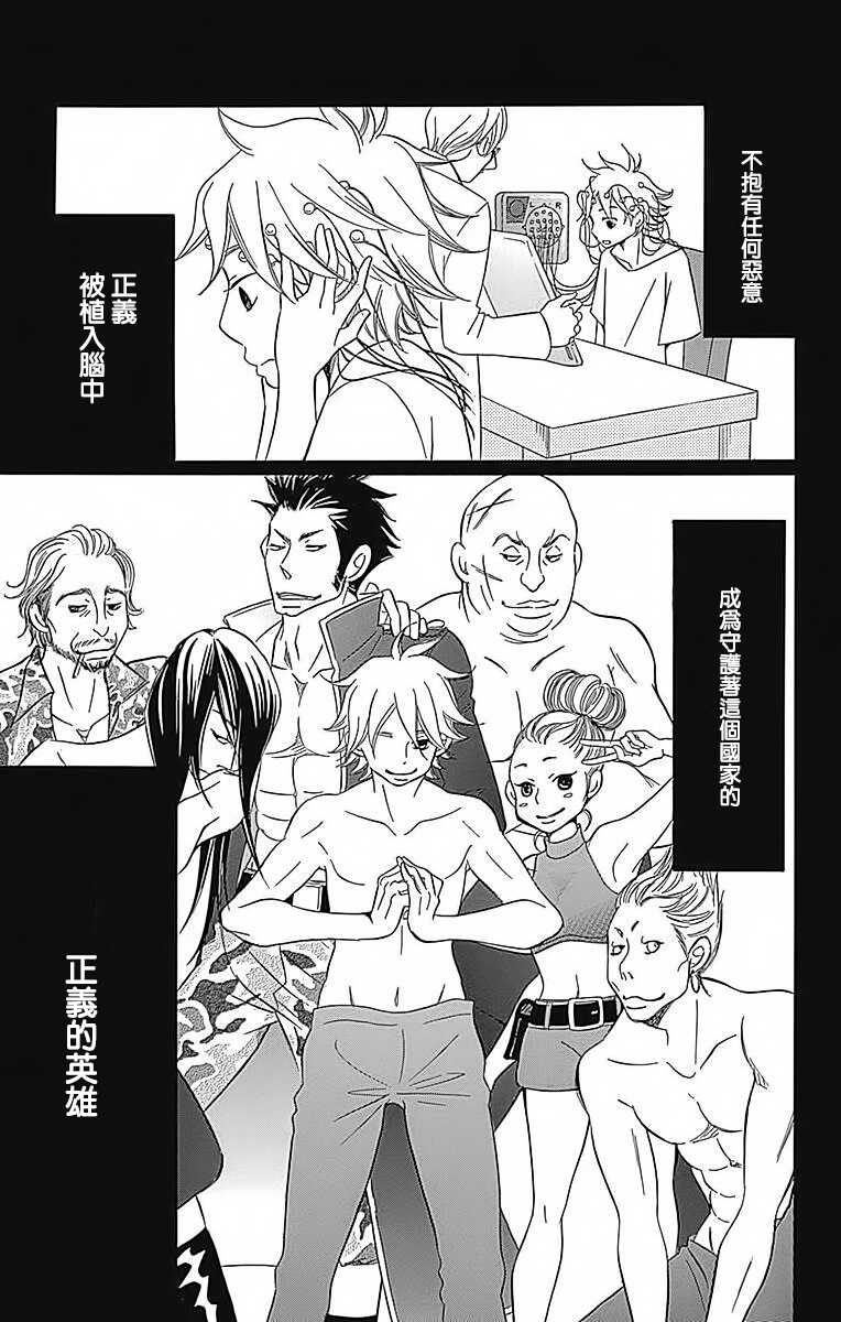 第23话-Bread&Butter-芦原妃名子（第23张）