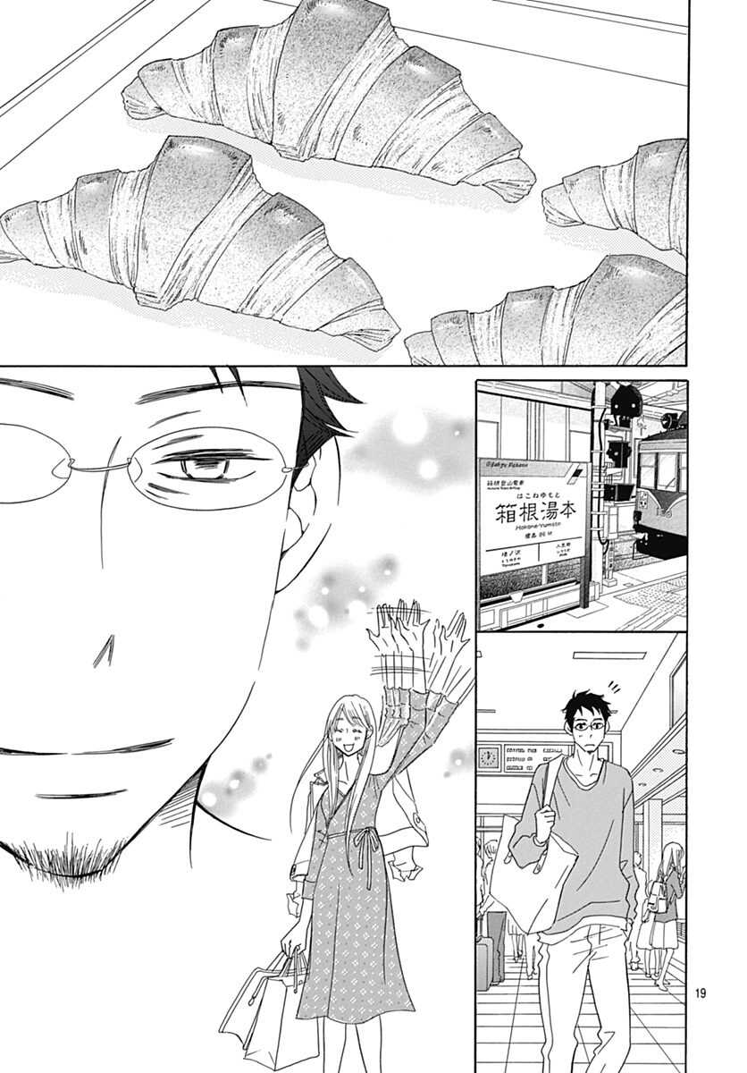 第32话-Bread&Butter-芦原妃名子（第19张）