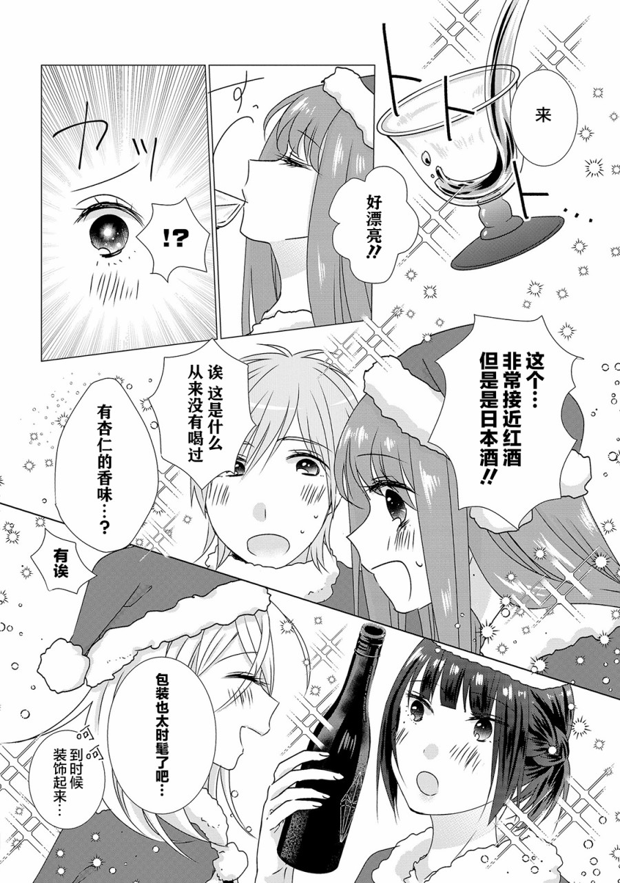 第10话-Happy Hour Girls-扬立しの（第6张）