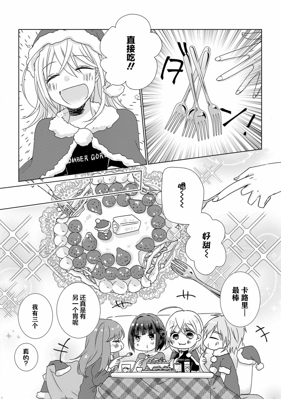 第10话-Happy Hour Girls-扬立しの（第4张）