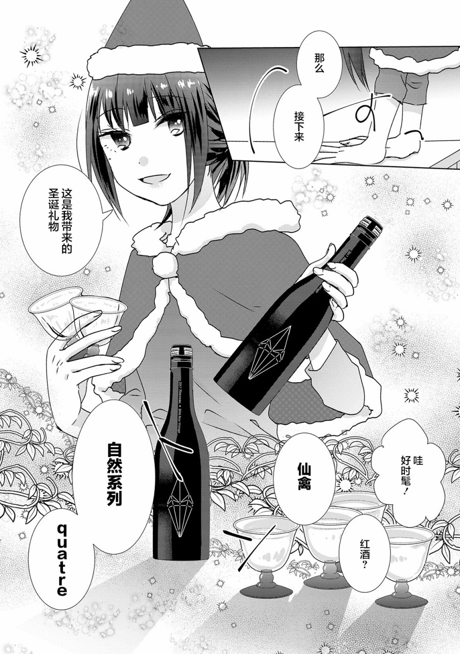 第10话-Happy Hour Girls-扬立しの（第5张）