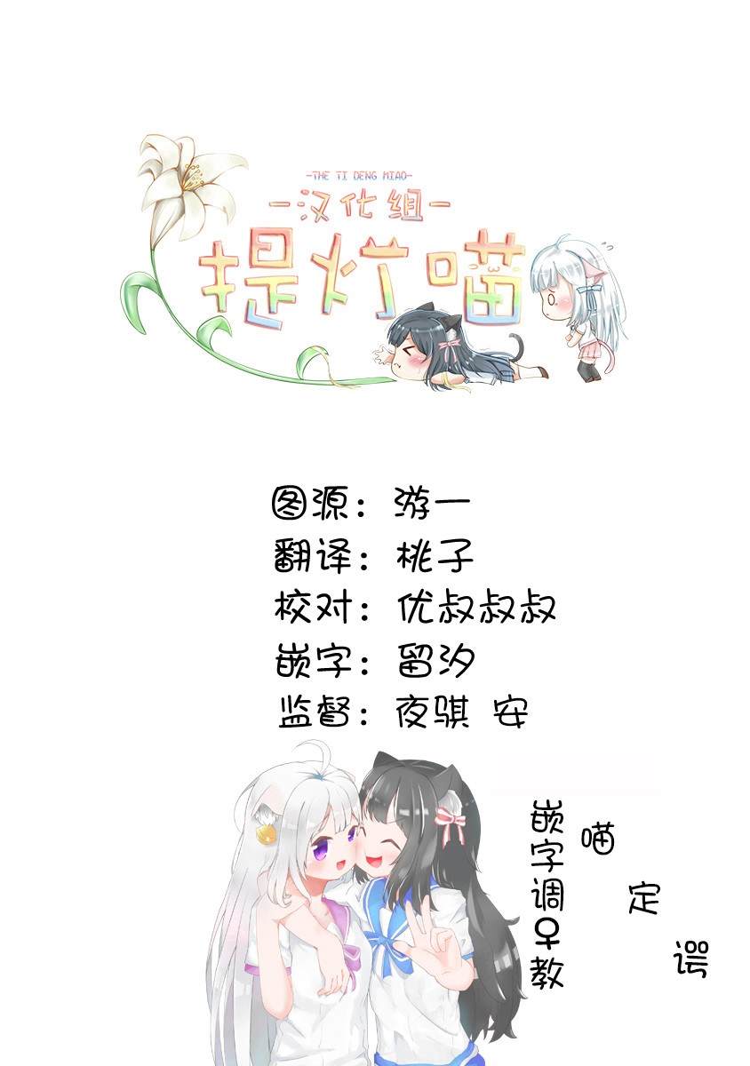 第4话-Happy Hour Girls-扬立しの（第9张）