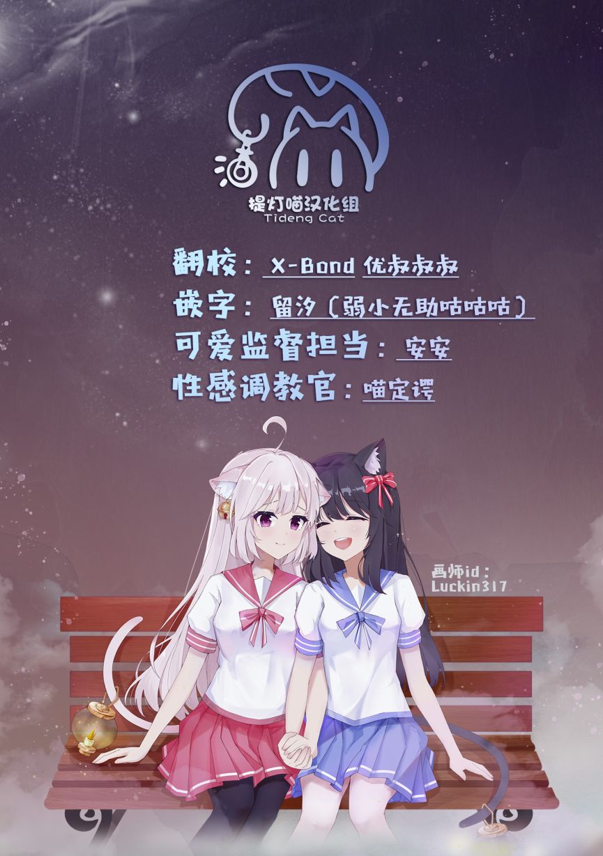 第7话-Happy Hour Girls-扬立しの（第10张）