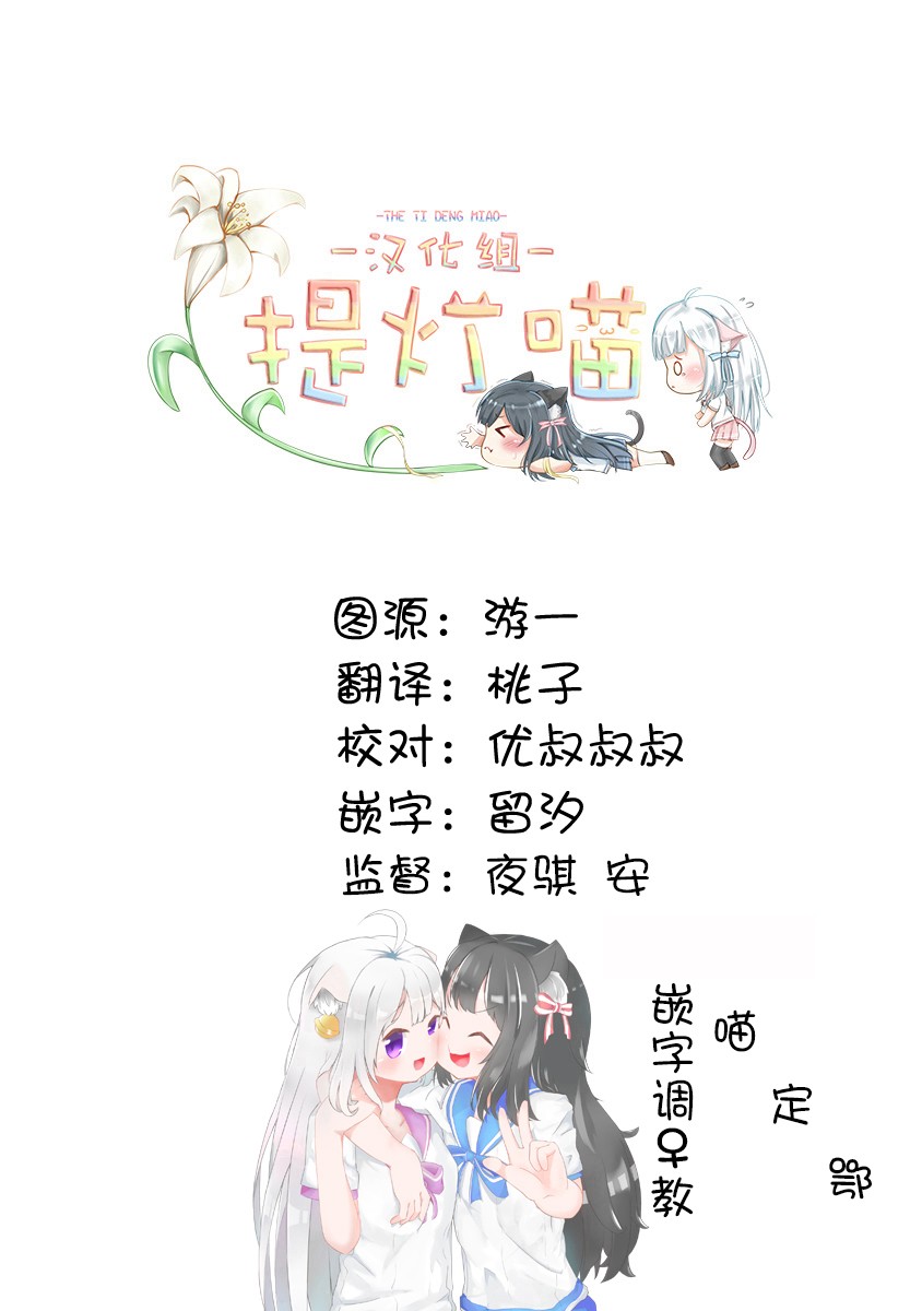 第5话-Happy Hour Girls-扬立しの（第9张）