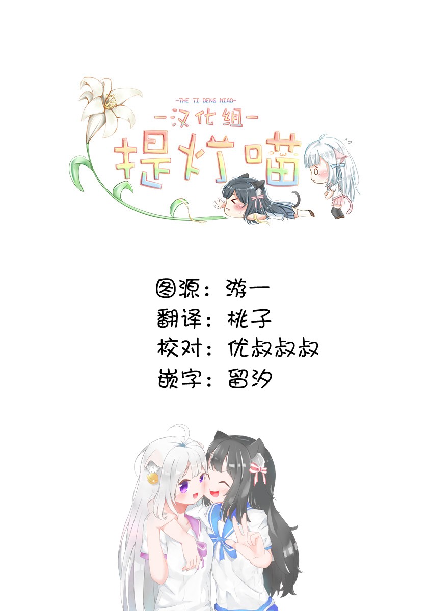 第2话-Happy Hour Girls-扬立しの（第11张）