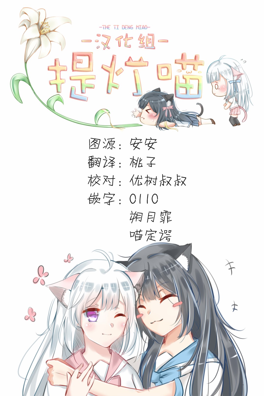 第0话-Happy Hour Girls-扬立しの（第9张）