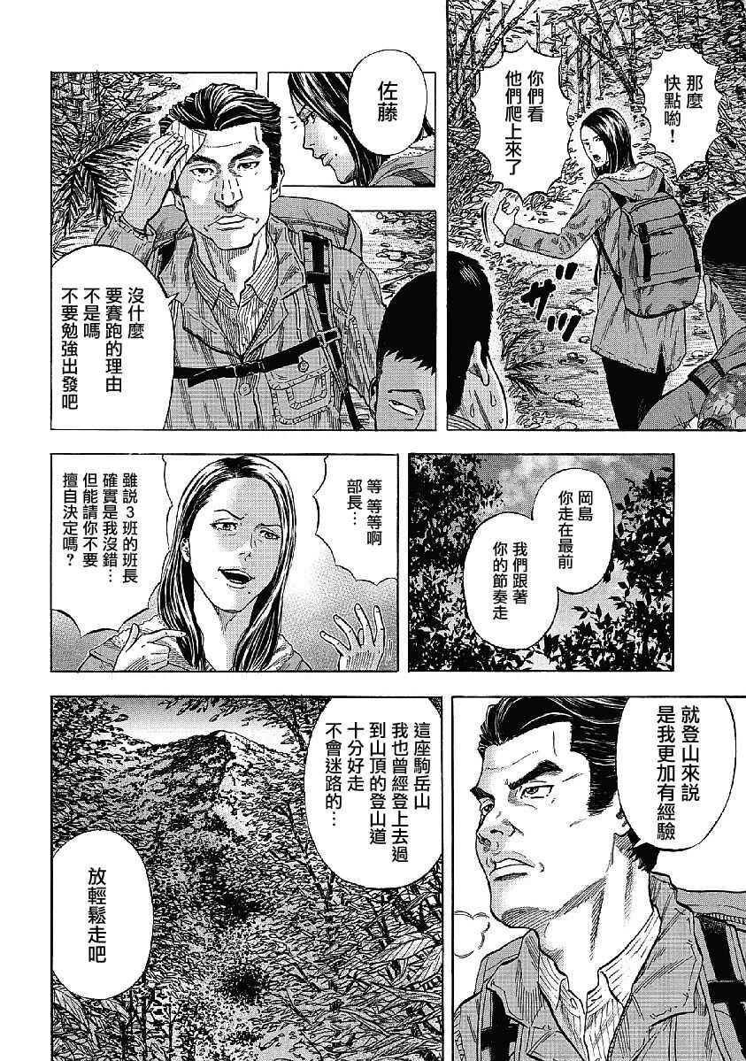 第01话-Monkey Peak-志名坂高次,粂田晃宏（第9张）