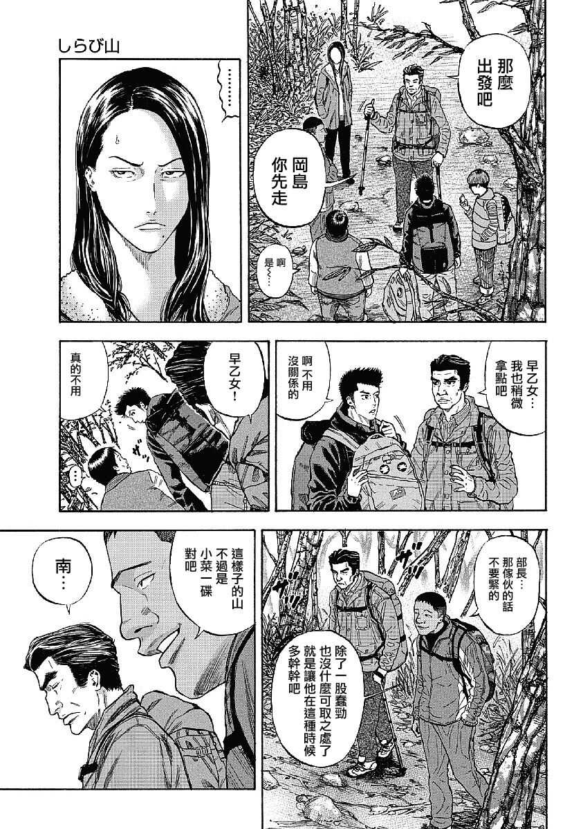 第01话-Monkey Peak-志名坂高次,粂田晃宏（第10张）