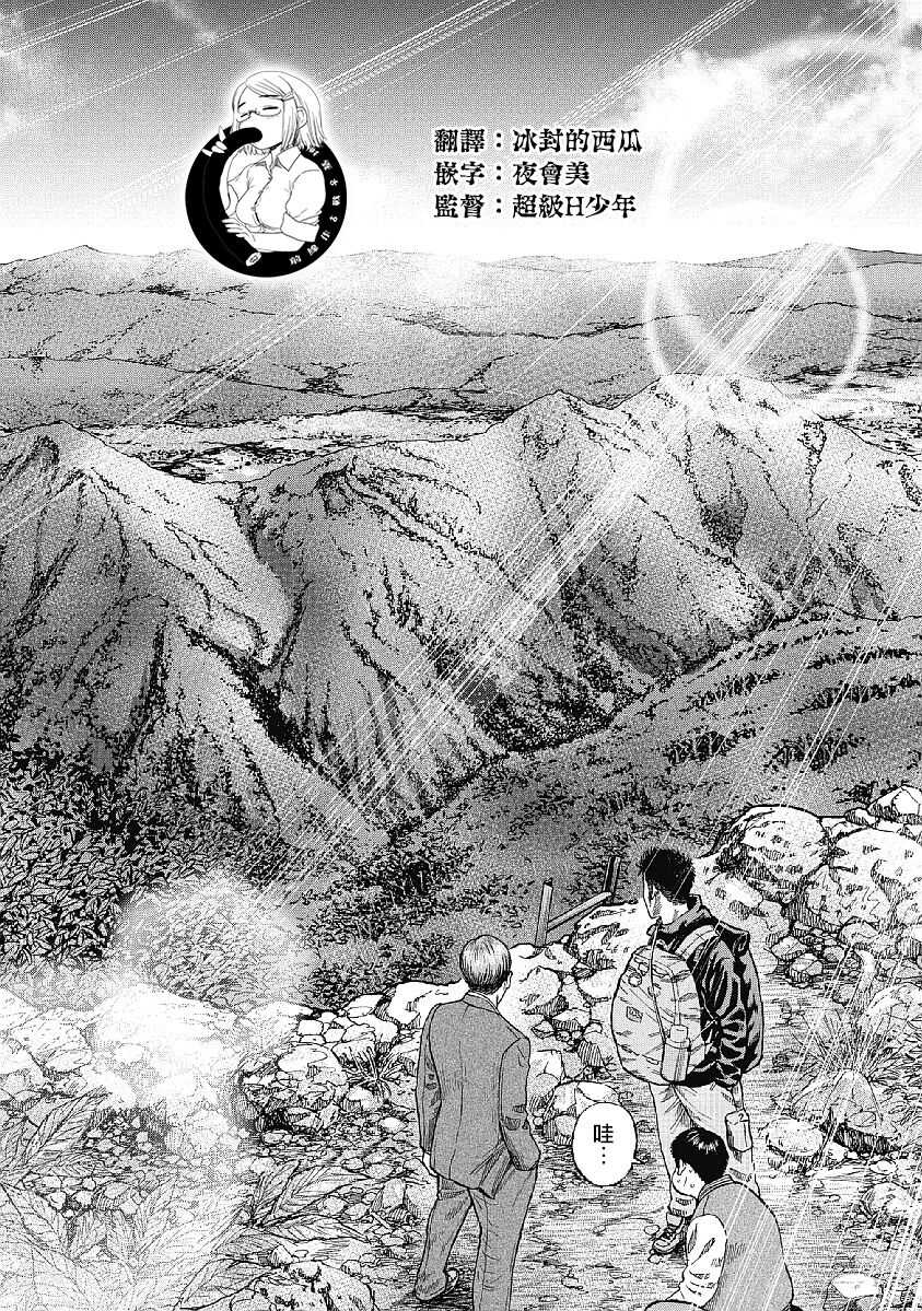 第01话-Monkey Peak-志名坂高次,粂田晃宏（第21张）