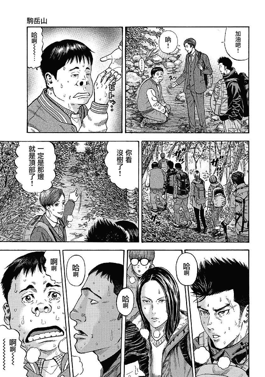 第01话-Monkey Peak-志名坂高次,粂田晃宏（第22张）