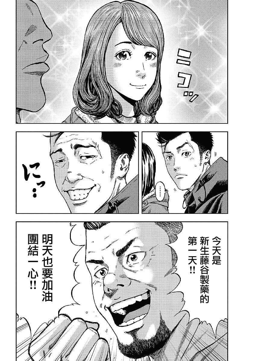 第01话-Monkey Peak-志名坂高次,粂田晃宏（第27张）
