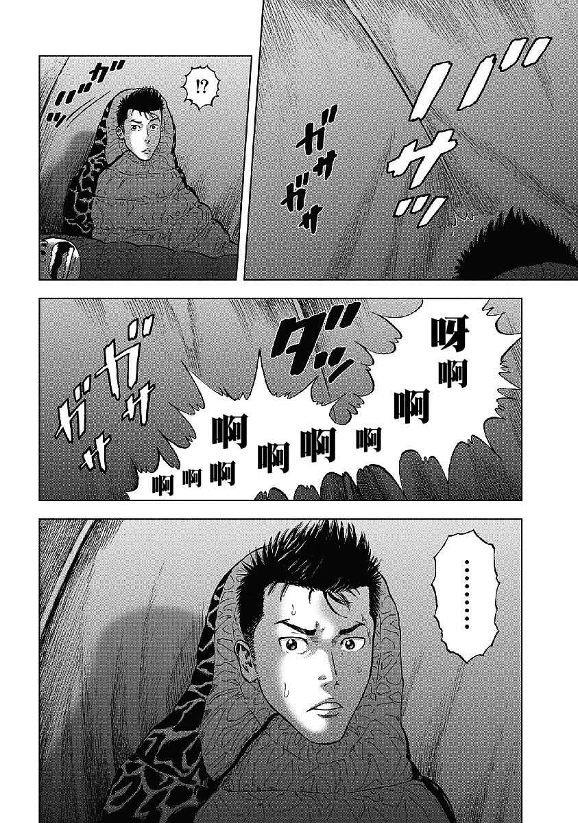 第01话-Monkey Peak-志名坂高次,粂田晃宏（第29张）