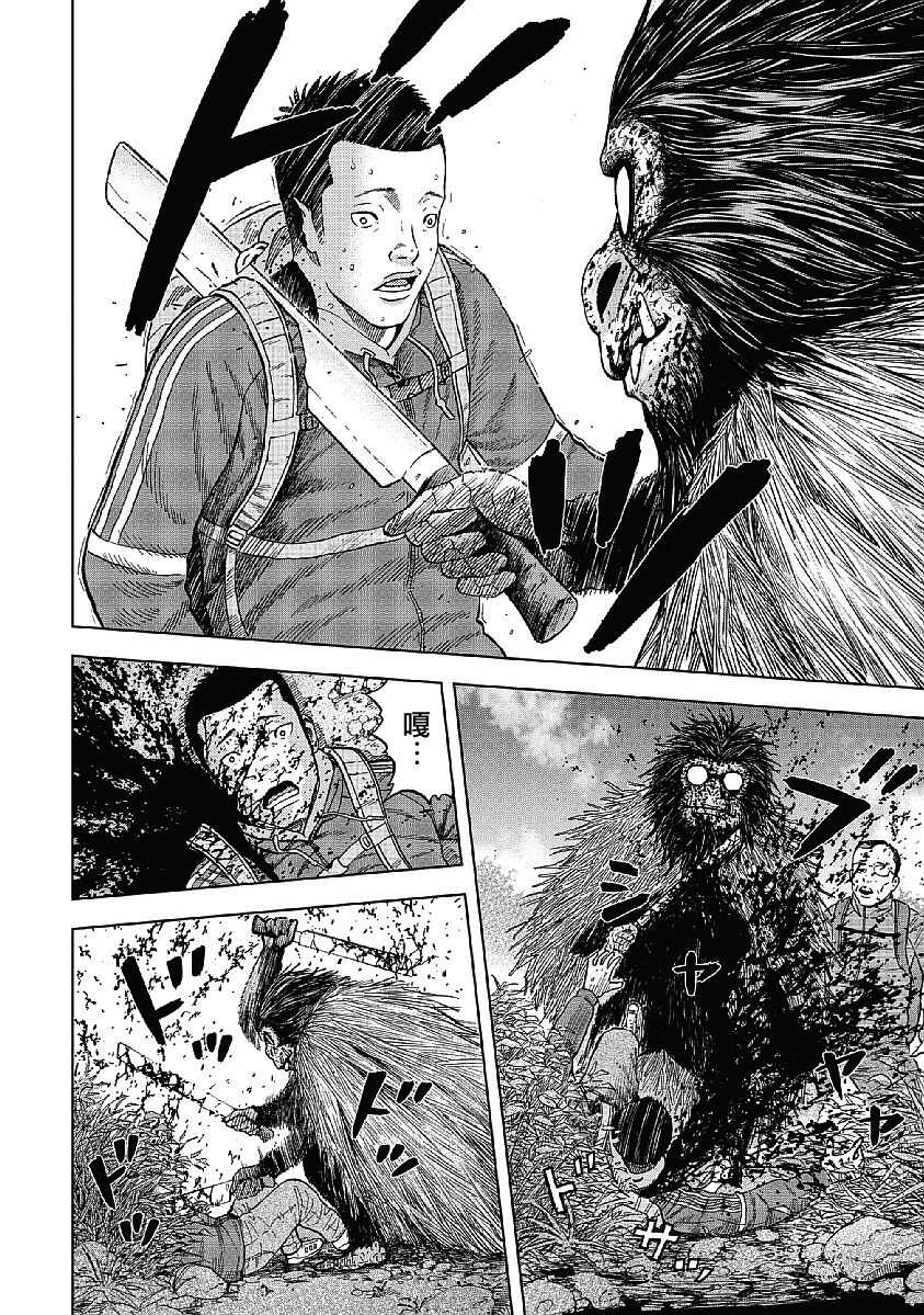 第03话-Monkey Peak-志名坂高次,粂田晃宏（第14张）