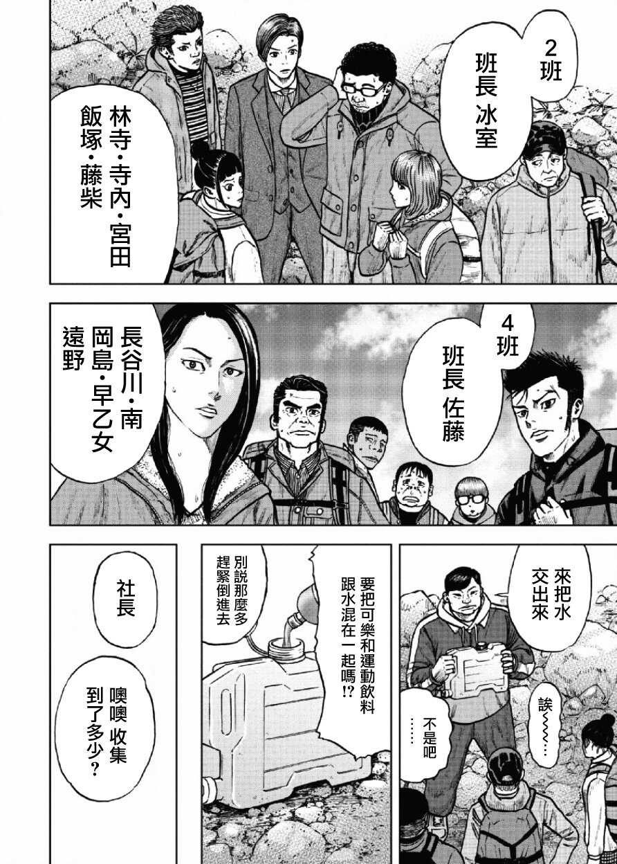 第08话-Monkey Peak-志名坂高次,粂田晃宏（第14张）