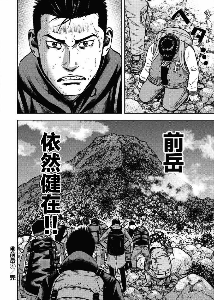 第08话-Monkey Peak-志名坂高次,粂田晃宏（第20张）