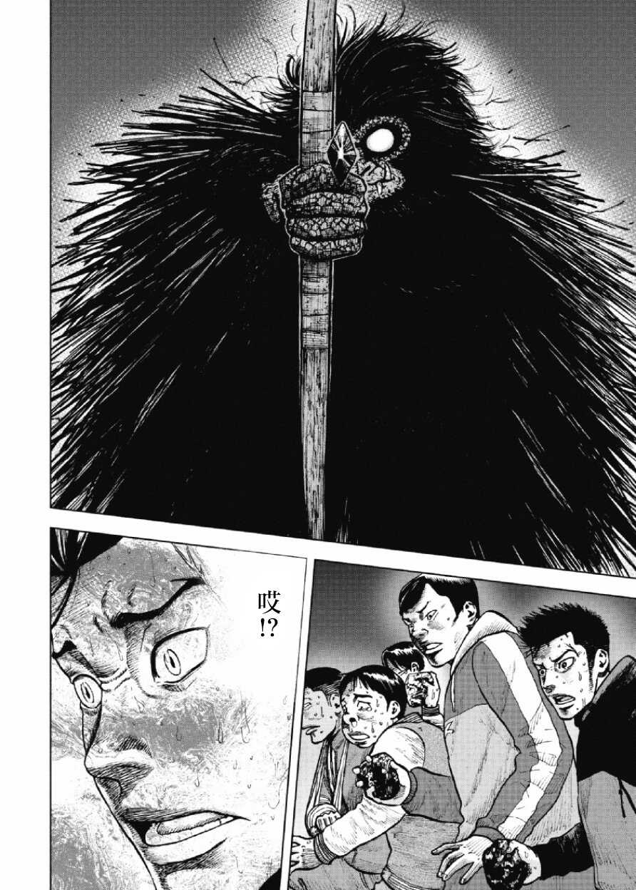 第10话-Monkey Peak-志名坂高次,粂田晃宏（第6张）