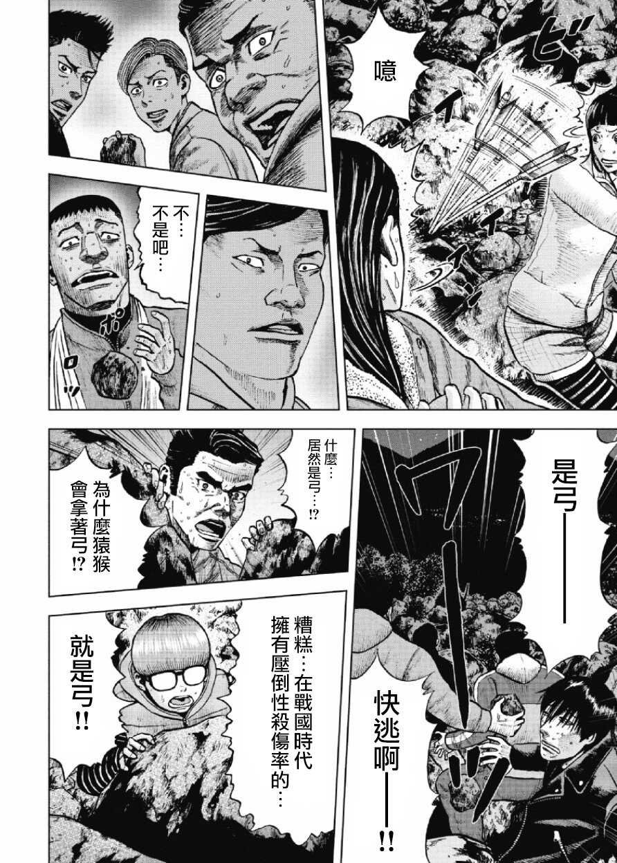 第10话-Monkey Peak-志名坂高次,粂田晃宏（第8张）