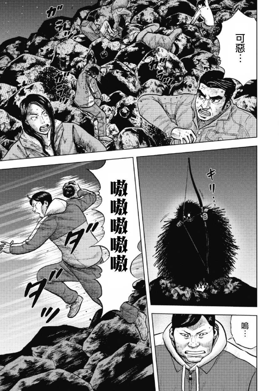 第10话-Monkey Peak-志名坂高次,粂田晃宏（第11张）
