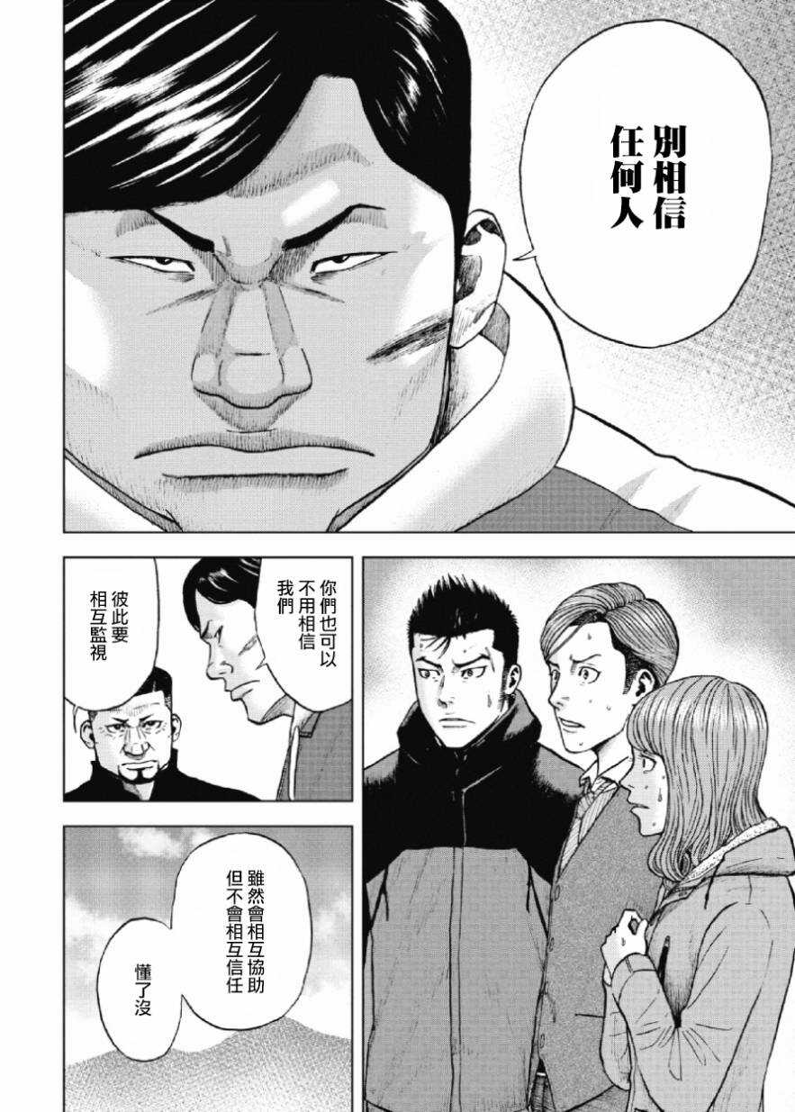 第11话-Monkey Peak-志名坂高次,粂田晃宏（第6张）