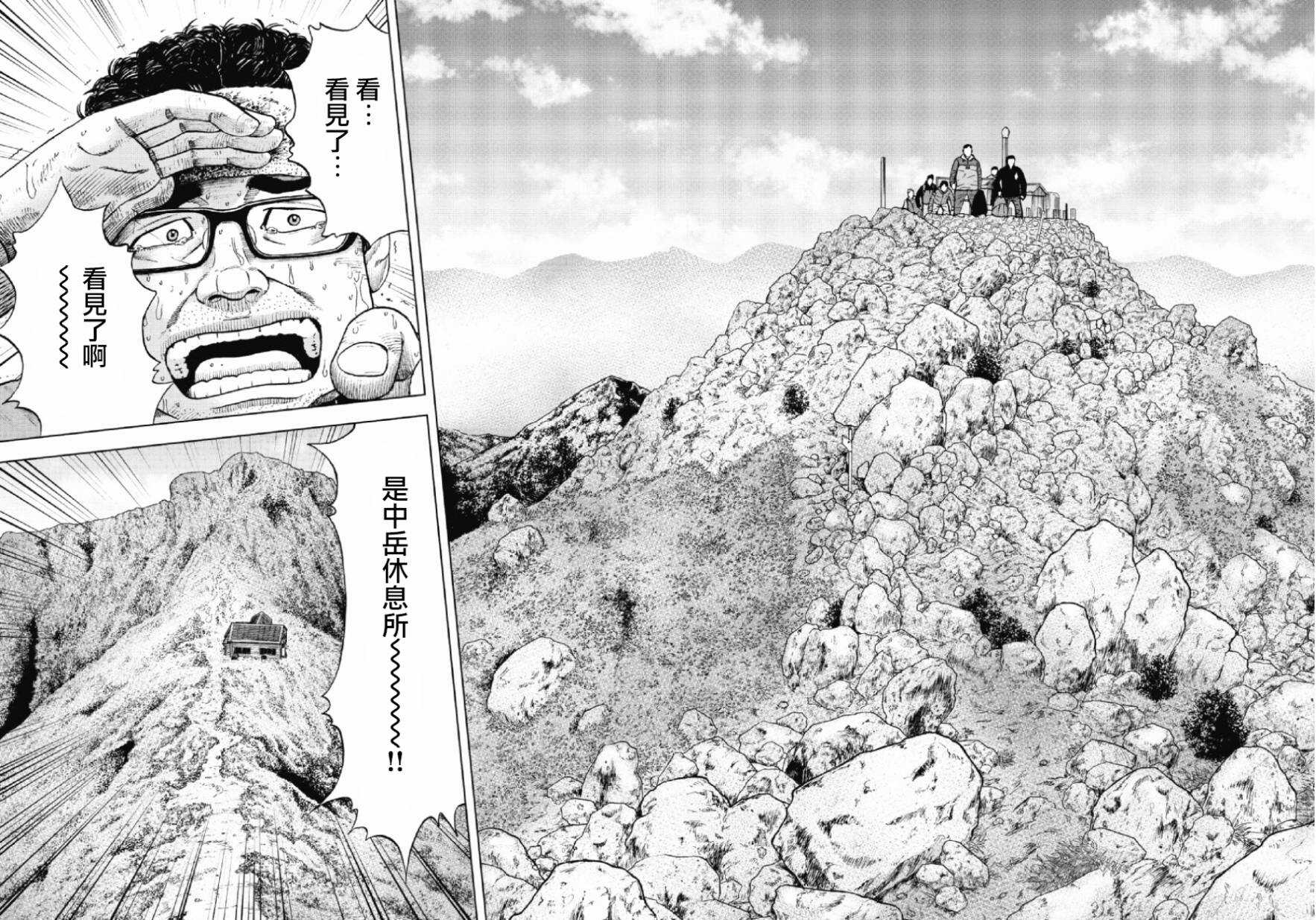 第11话-Monkey Peak-志名坂高次,粂田晃宏（第13张）