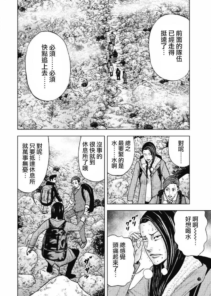 第13话-Monkey Peak-志名坂高次,粂田晃宏（第4张）
