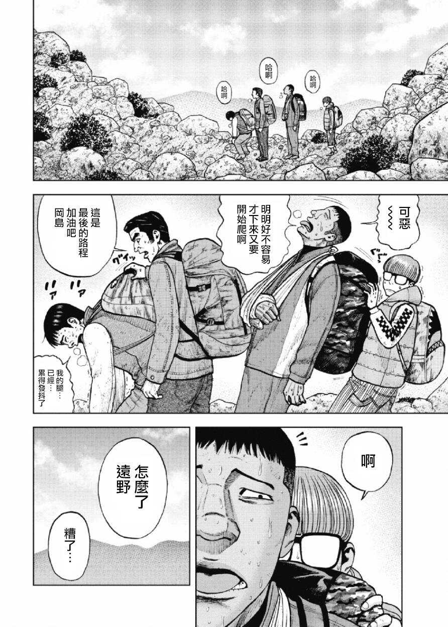 第13话-Monkey Peak-志名坂高次,粂田晃宏（第10张）