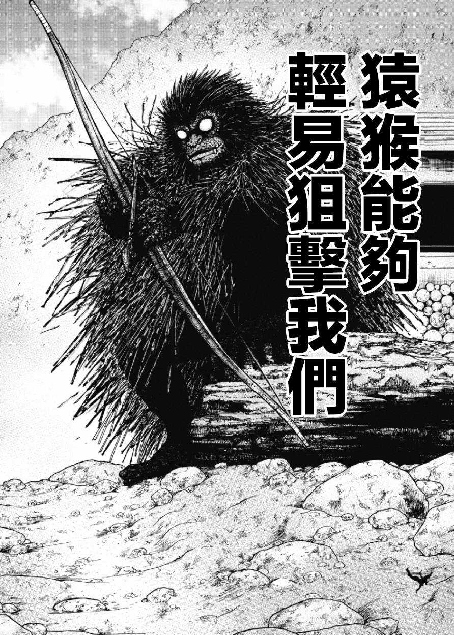 第13话-Monkey Peak-志名坂高次,粂田晃宏（第12张）