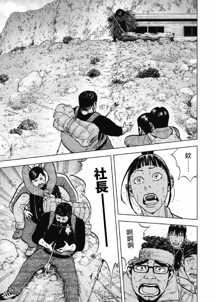 第13话-Monkey Peak-志名坂高次,粂田晃宏（第15张）