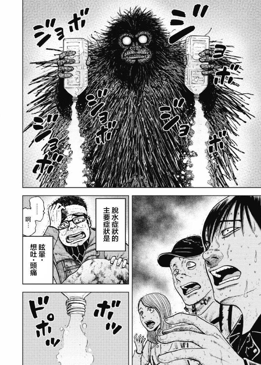 第13话-Monkey Peak-志名坂高次,粂田晃宏（第18张）