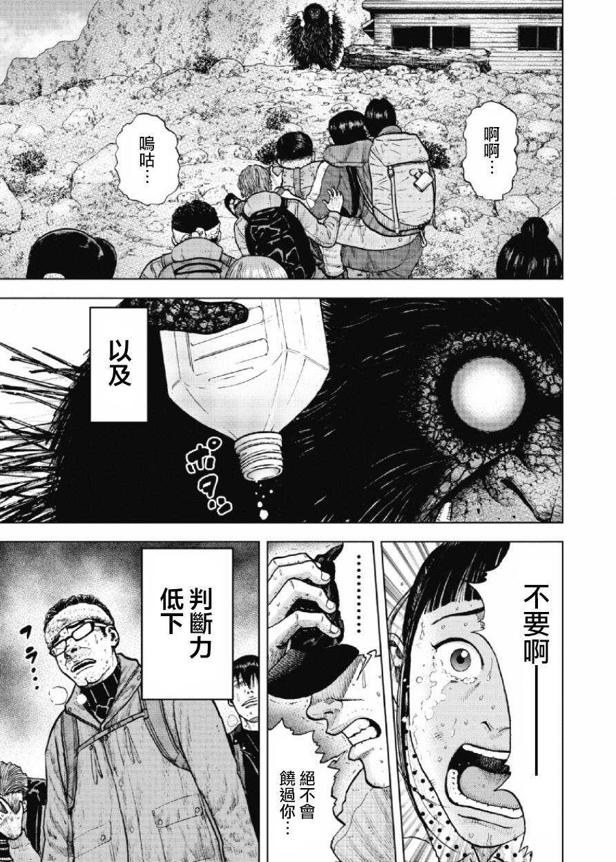 第13话-Monkey Peak-志名坂高次,粂田晃宏（第19张）