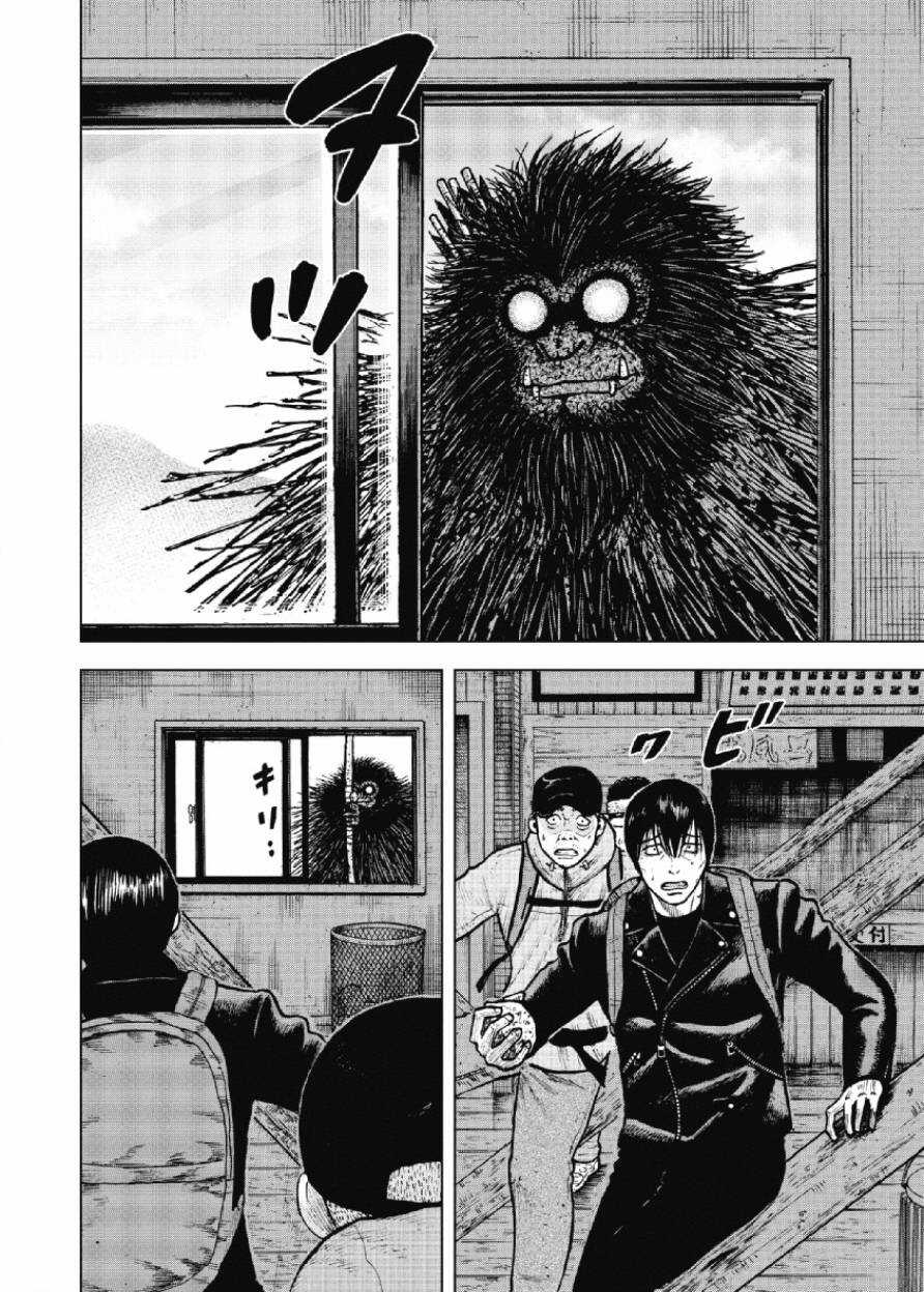 第14话-Monkey Peak-志名坂高次,粂田晃宏（第6张）