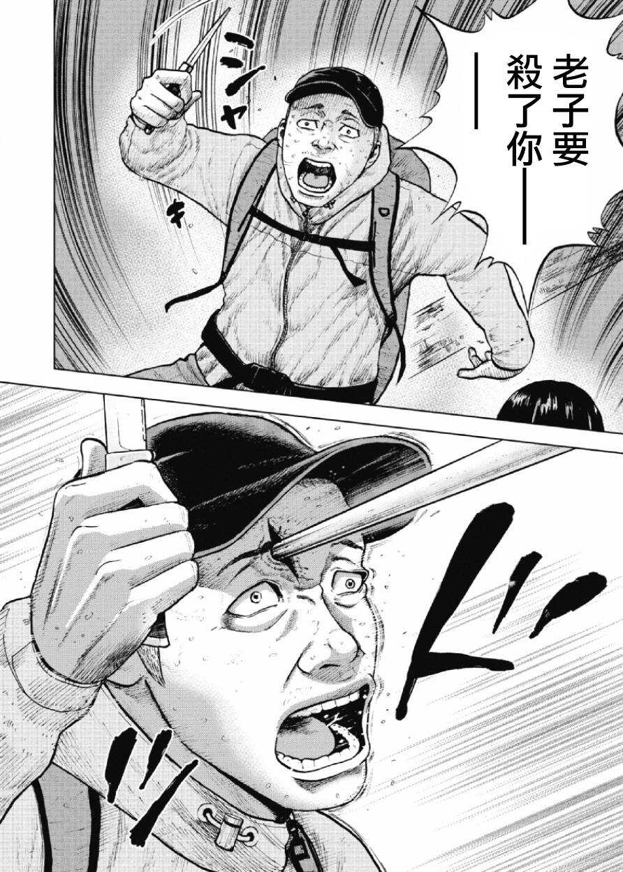 第14话-Monkey Peak-志名坂高次,粂田晃宏（第8张）