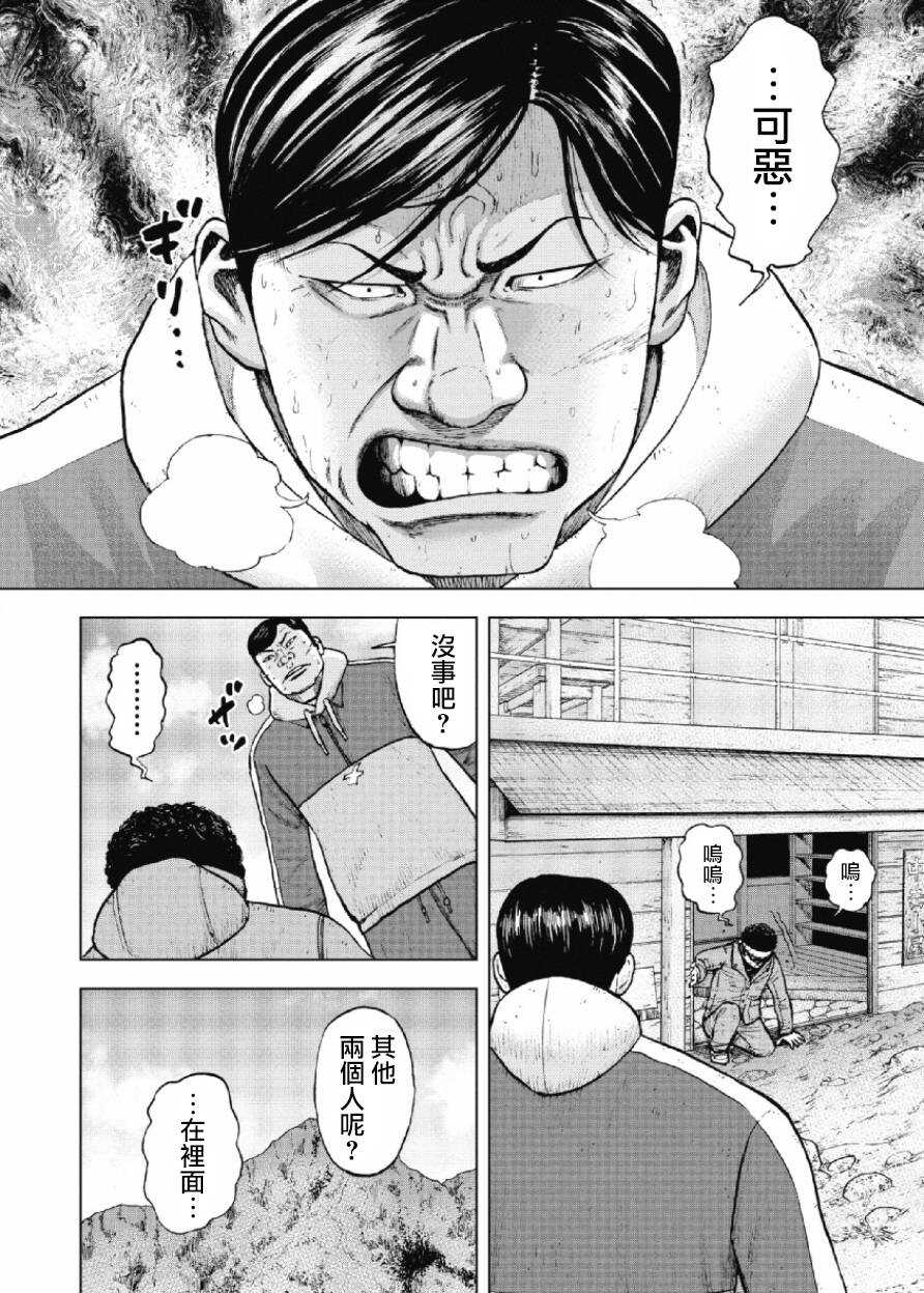 第14话-Monkey Peak-志名坂高次,粂田晃宏（第14张）
