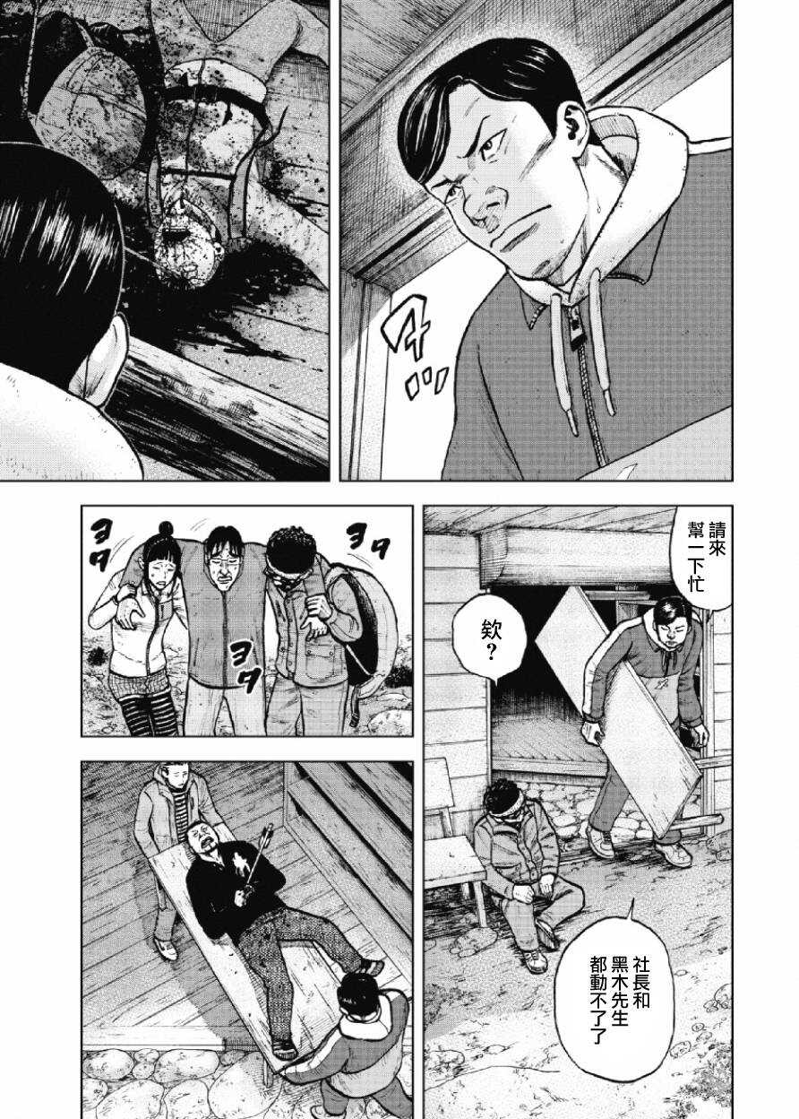 第14话-Monkey Peak-志名坂高次,粂田晃宏（第15张）