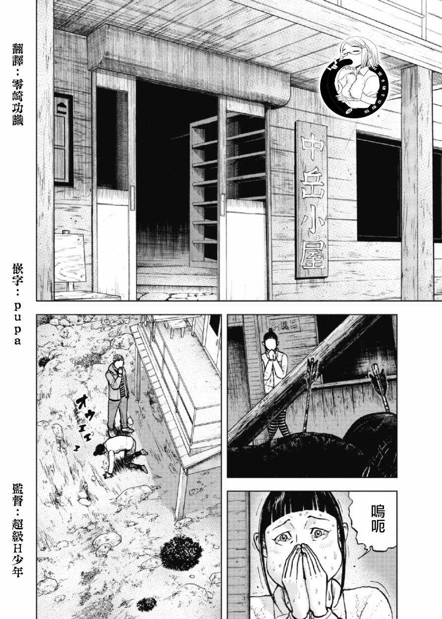 第14话-Monkey Peak-志名坂高次,粂田晃宏（第16张）