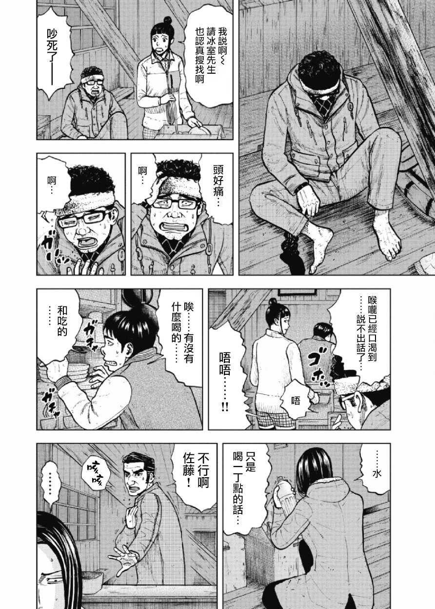 第15话-Monkey Peak-志名坂高次,粂田晃宏（第6张）