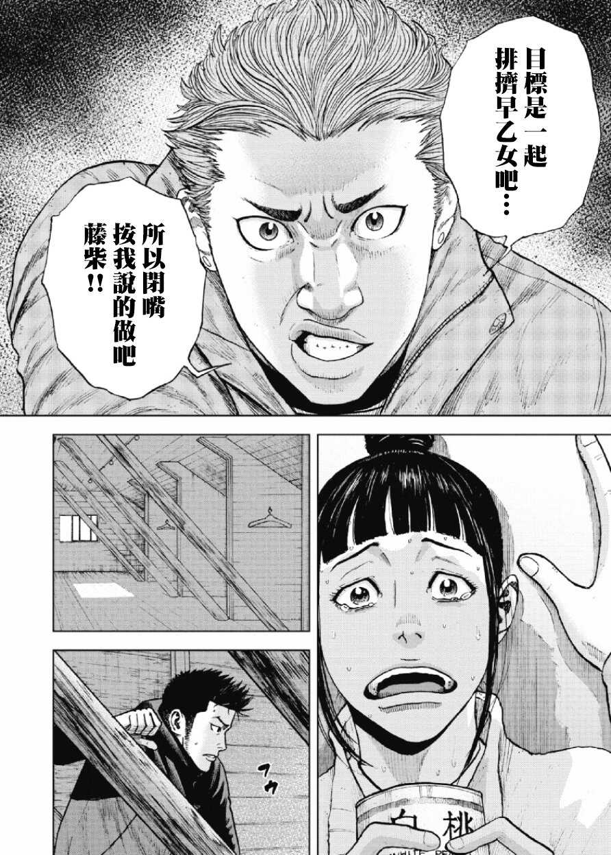 第15话-Monkey Peak-志名坂高次,粂田晃宏（第12张）