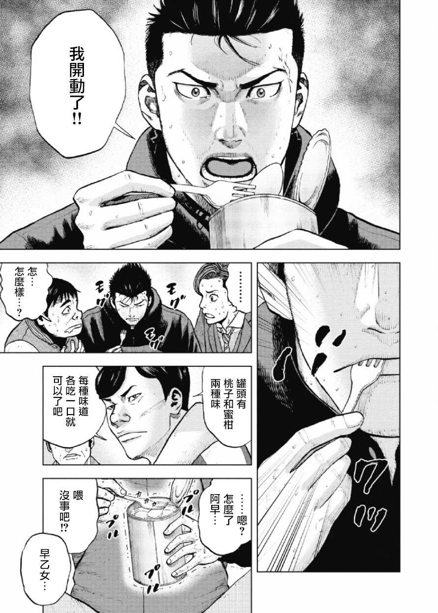 第16话-Monkey Peak-志名坂高次,粂田晃宏（第9张）