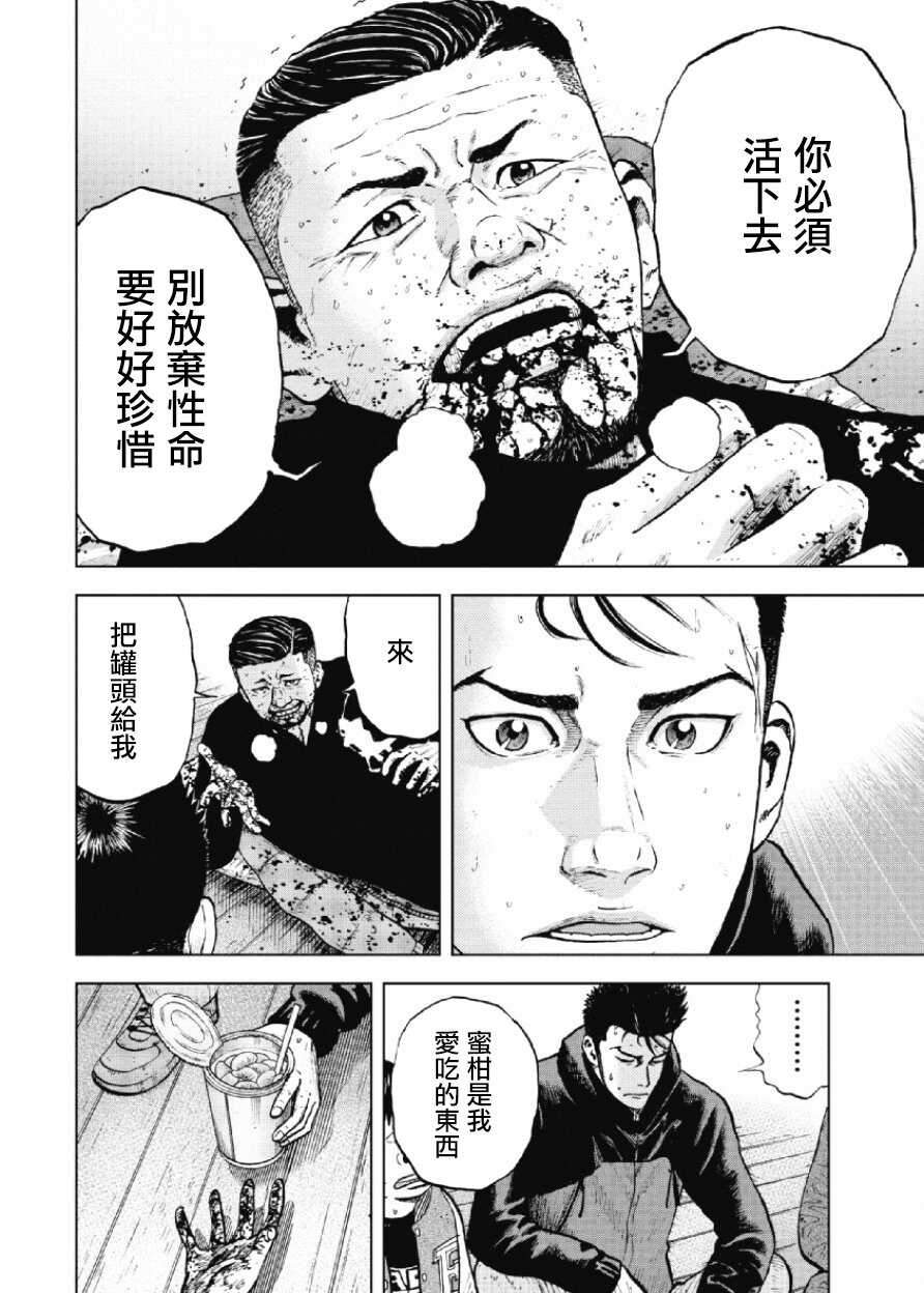 第16话-Monkey Peak-志名坂高次,粂田晃宏（第16张）