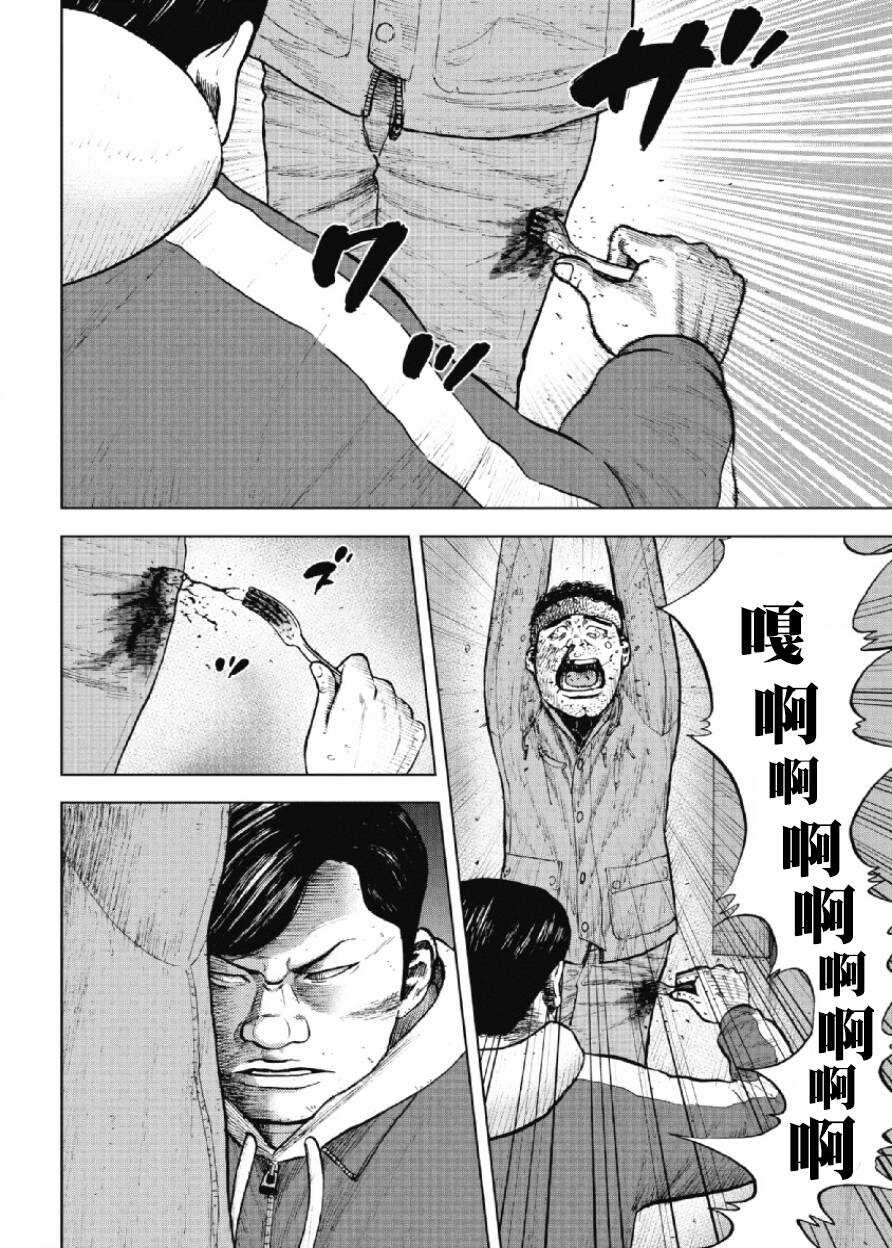 第18话-Monkey Peak-志名坂高次,粂田晃宏（第18张）
