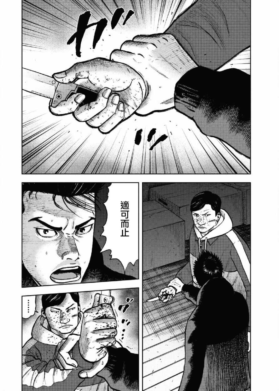 第19话-Monkey Peak-志名坂高次,粂田晃宏（第6张）