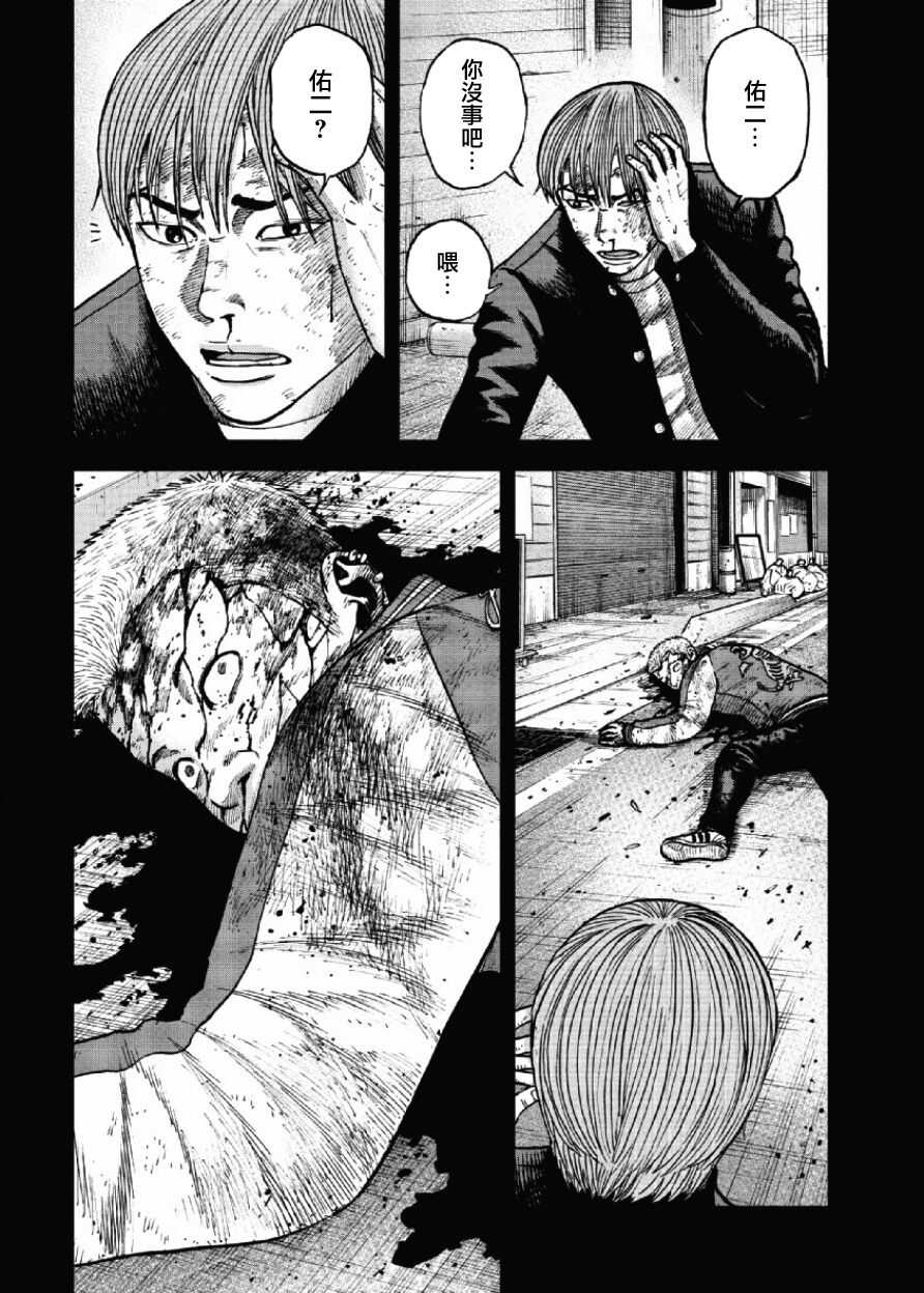 第19话-Monkey Peak-志名坂高次,粂田晃宏（第16张）