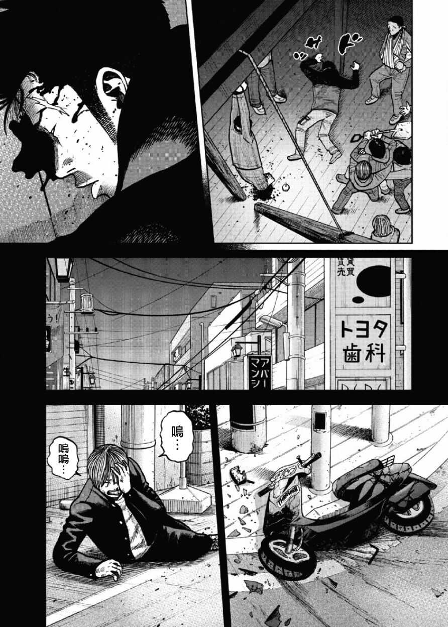 第19话-Monkey Peak-志名坂高次,粂田晃宏（第15张）