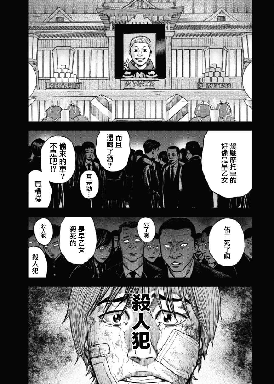 第19话-Monkey Peak-志名坂高次,粂田晃宏（第17张）